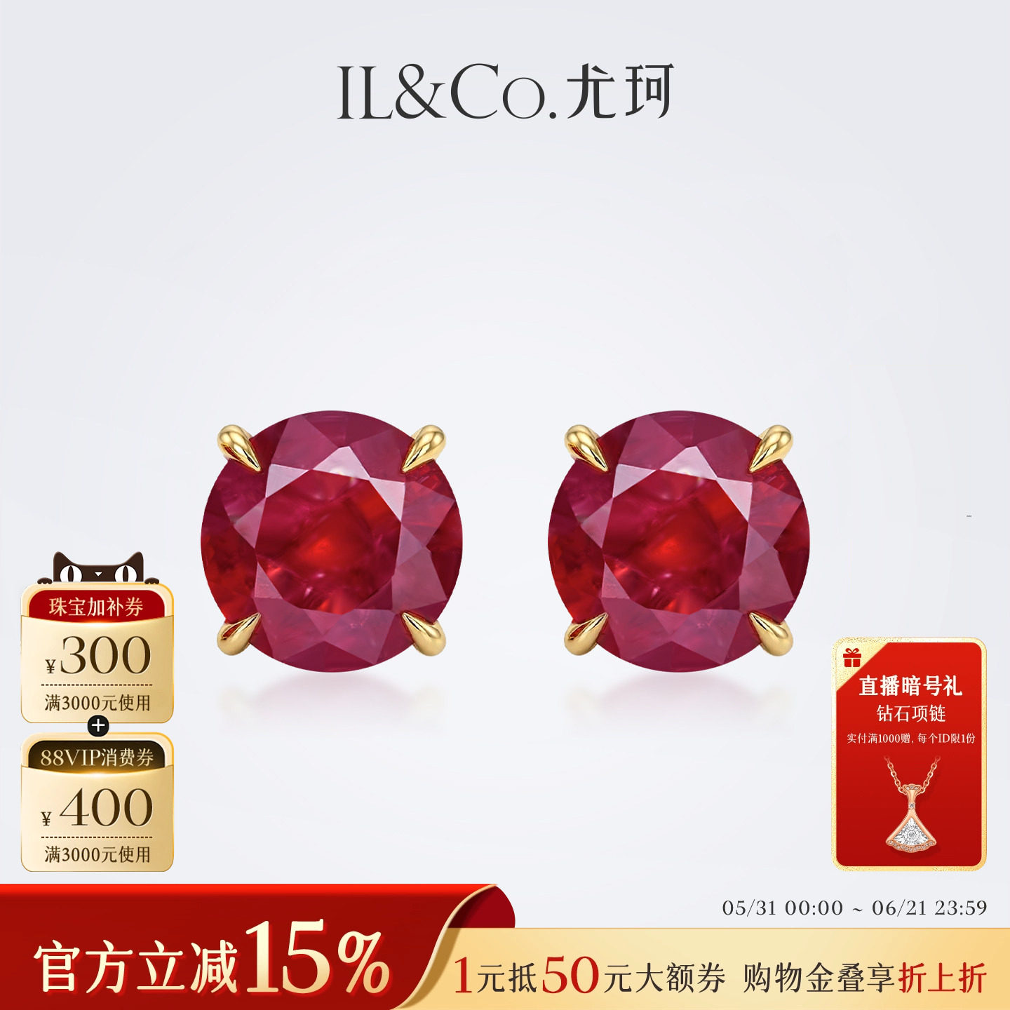 ILCO尤珂 18K金红宝石耳饰彩宝宝石经典四爪精致耳钉本命年简约女