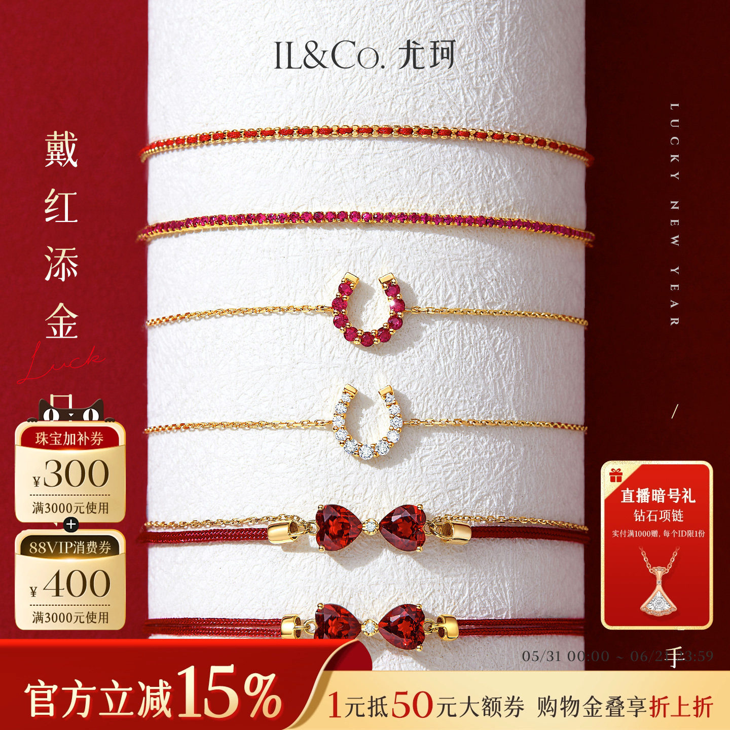 ILCO尤珂「小红绳」18k金红宝石网球手链天然彩宝本命年精致手绳