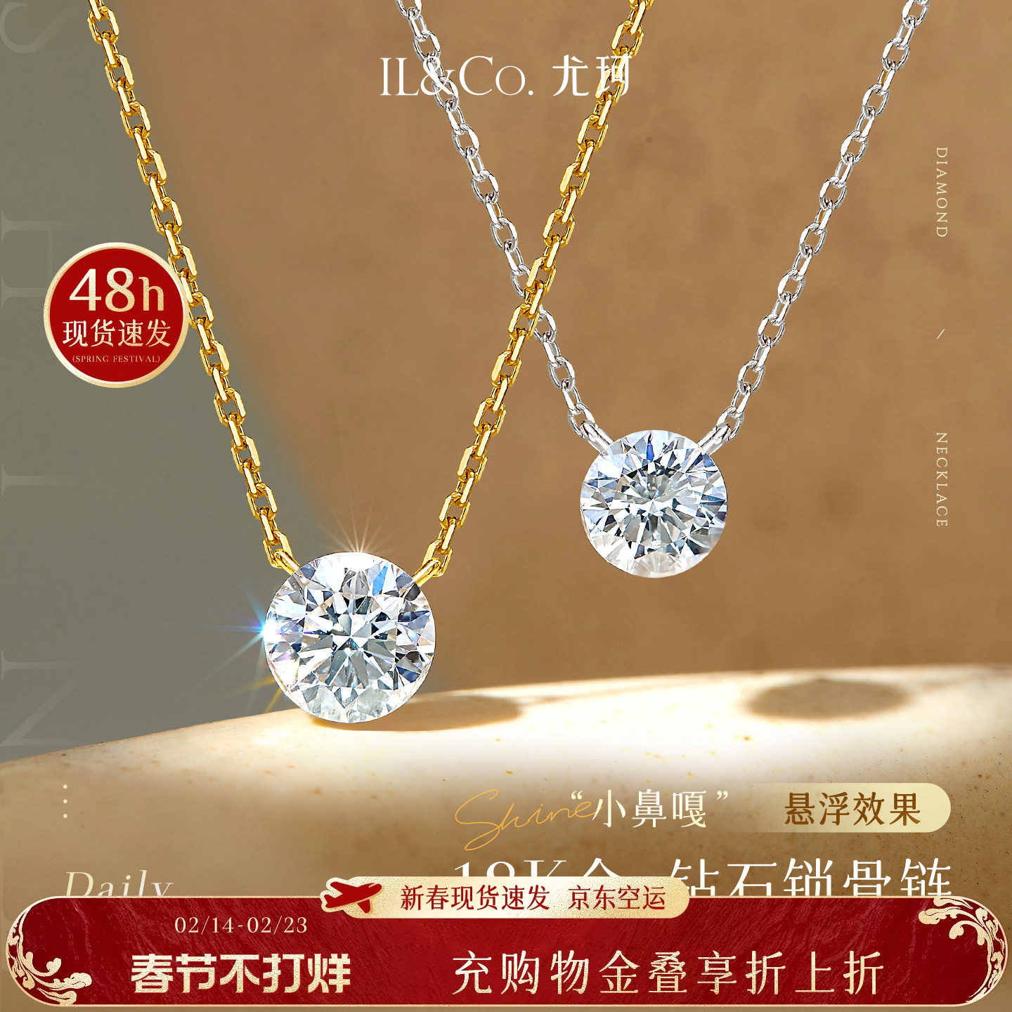 ILCO尤珂「小鼻嘎」18K金钻石项链单钻圆钻吊坠鼻屎钻锁骨链送礼