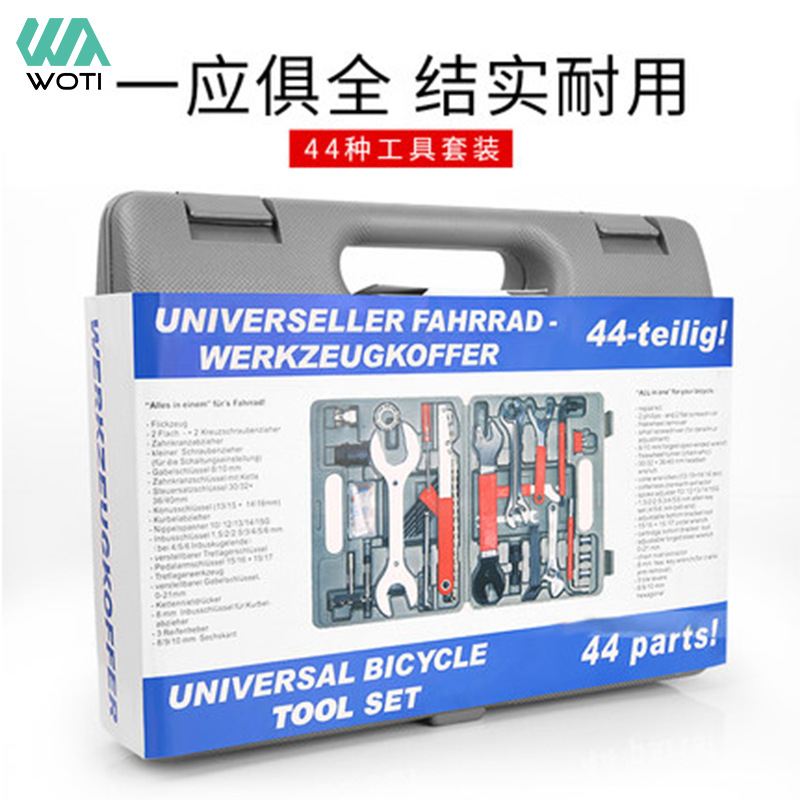 自行车维修组合工具箱FZ044大工具自行车修理工具多功能组合套装