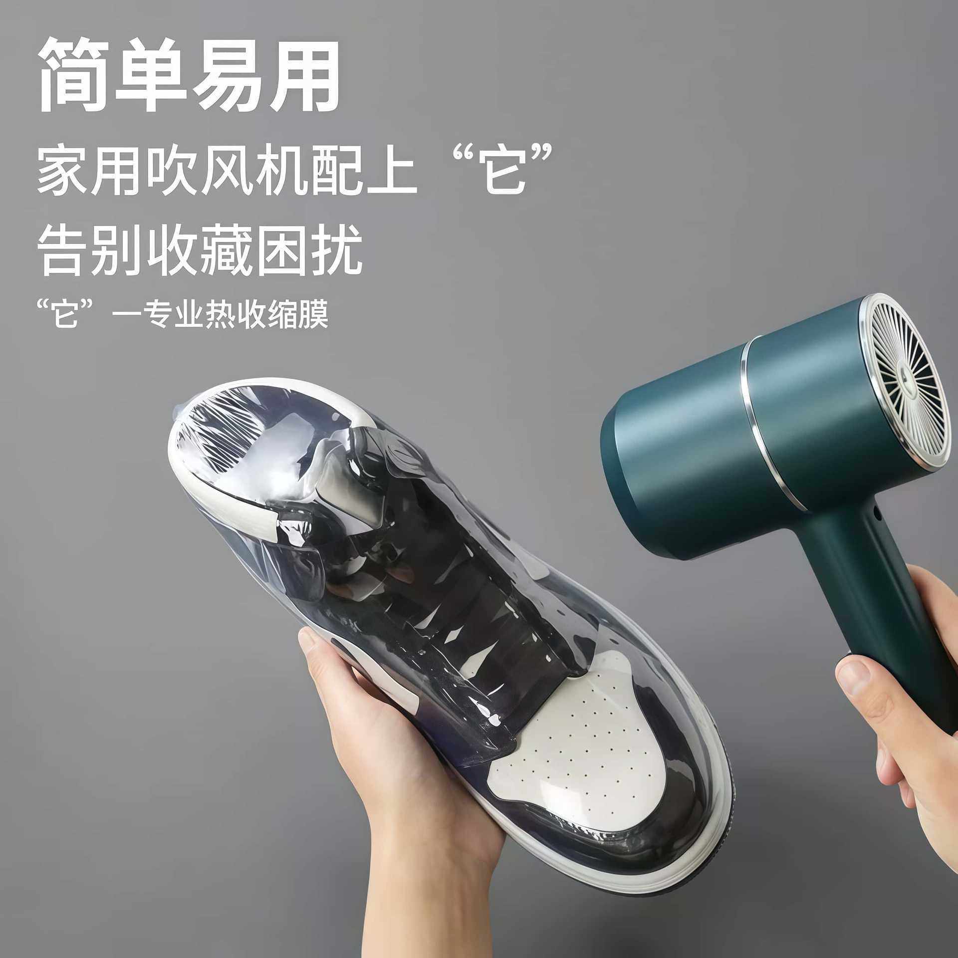 家用吹风机透明pvc热缩膜鞋子防尘鞋套收纳袋塑封膜防潮保护袋子,收纳整理,热缩膜,淘宝优惠券,粉丝福利购,淘宝优惠卷