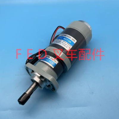 西林比亚迪电动叉车托盘搬运车24V300W转向电机Z90DPM24300-30S