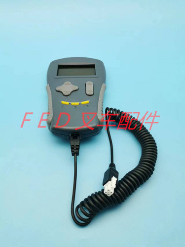 Curtis柯蒂斯1311控制器编程器手持单元诊断器调试修改参数