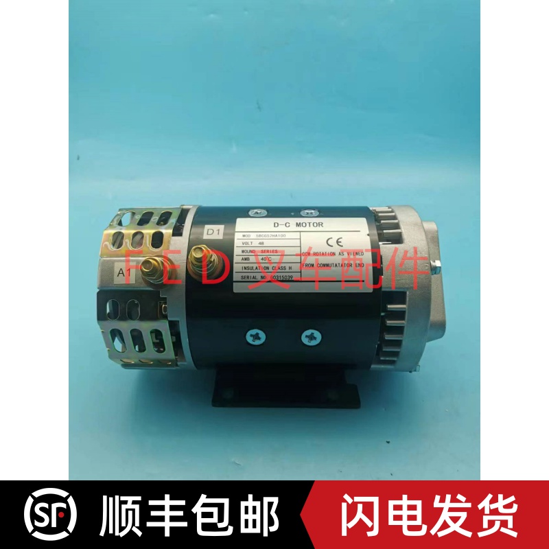 曲臂车登高作业平台液压电机5BCG52HA100举升车马达配件48V剪刀车