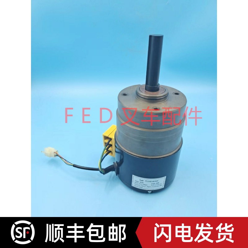 TF110AH-800W48V 杭叉CBD20-AMC1驱动电机电动搬运车行走马达配件