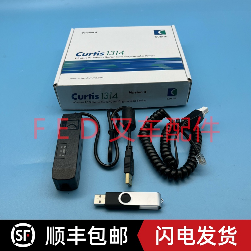 CURTIS柯蒂斯编程器1314K-4401控制器编程设备1309USB/1314-4402