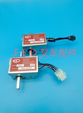 中力林德MT5C电动叉车搬运车配件加速器ET153手柄前进后退调速器