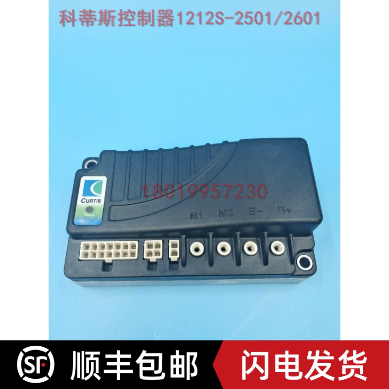 电动叉车托盘搬运堆高车加力合力龙工江淮控制器1212S-2501.2601