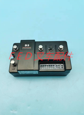 电动叉车配件搬运堆高托盘车D3-2111控制器DALA行走模块电脑版