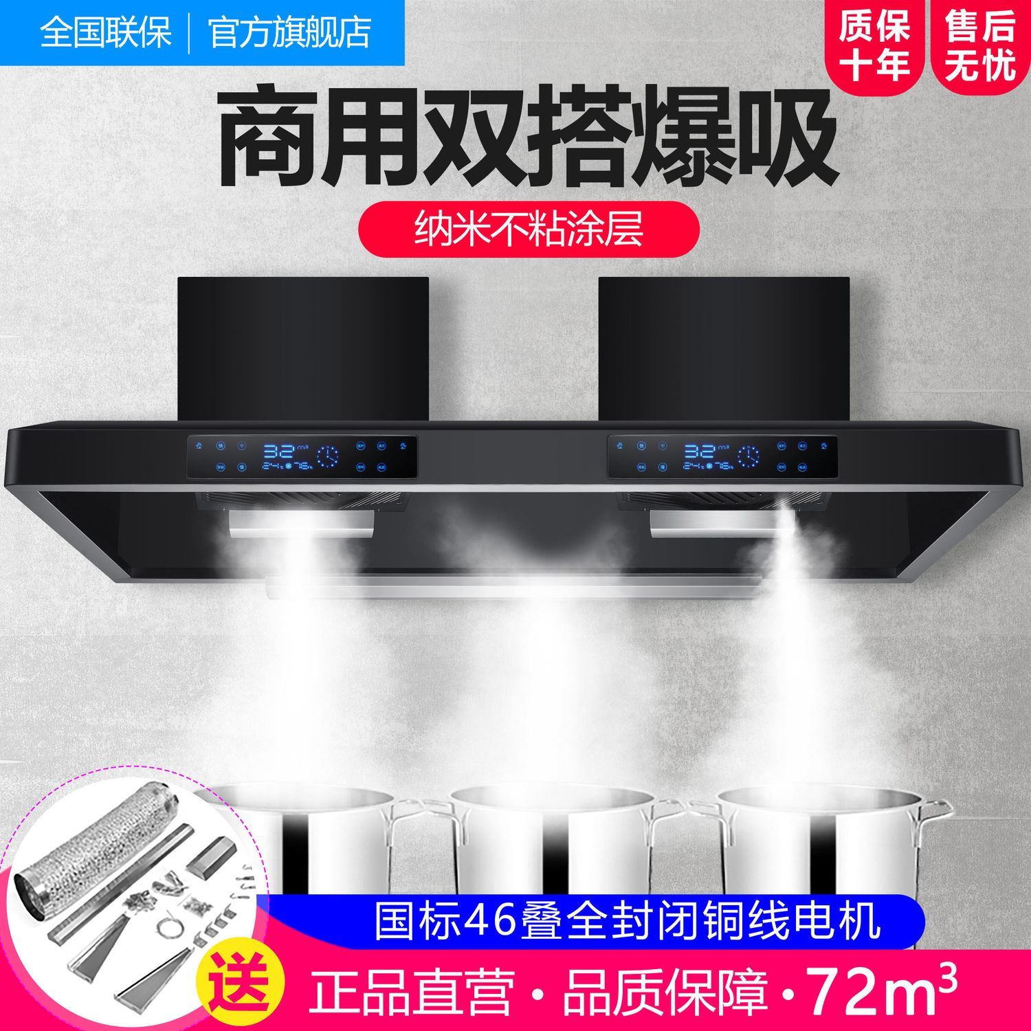 申花商用抽油烟机农村土灶柴火灶大吸力双电机饭店吸油烟机小吃店