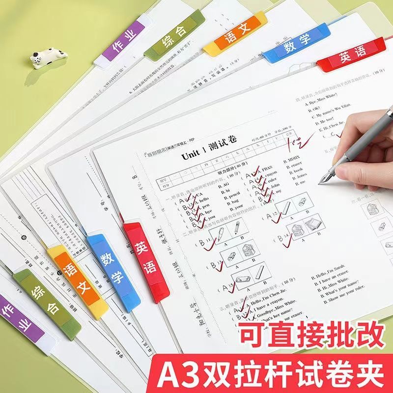 【A3双拉杆试卷夹】旋转拉杆夹收纳册抽杆文件夹收纳袋开学季
