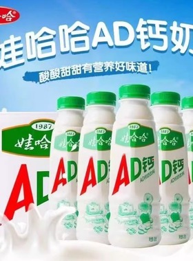 娃哈哈AD钙奶450ml*15瓶牛奶饮料学生酸奶营养早餐奶【10月新货】
