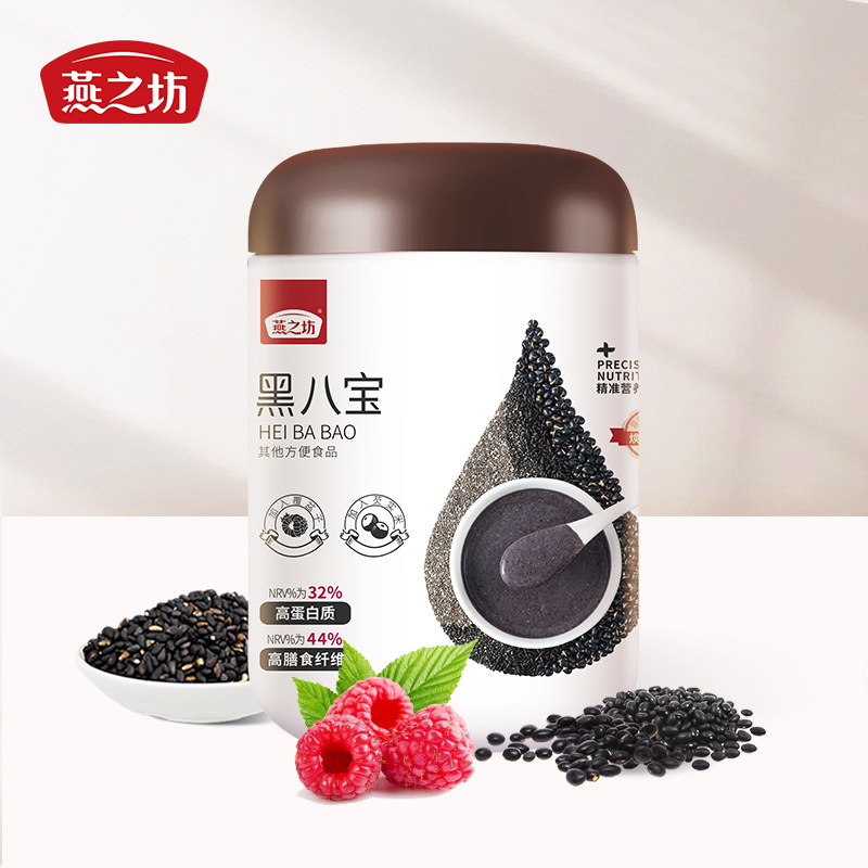 燕之坊黑八宝450g黑芝麻粉芝麻核桃黑豆桑葚奇亚籽粉即食五谷杂粮