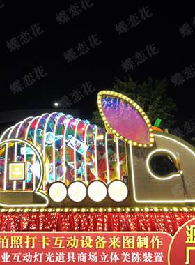 户海洋玻璃钢花车制作各类彩灯巡游花船游乐园欢乐谷卡通彩车