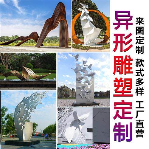 创意不锈钢异形雕塑定制酒店水景折纸艺术景观小品选景售楼部摆件