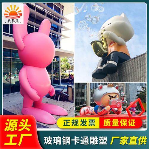 户外商业美陈粉色兔子雕塑大型ip公仔装饰摆件玻璃钢卡通雕塑