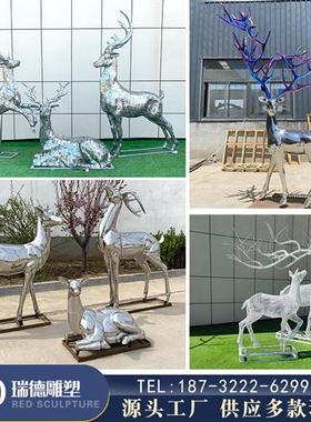 大型户外不锈钢镜面梅花鹿雕塑定制房地产金属镂空几何母子鹿摆件