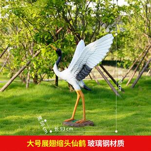 仿真仙鹤摆件丹顶鹤雕塑花园庭院假山水池玻璃钢动物园林景观装饰