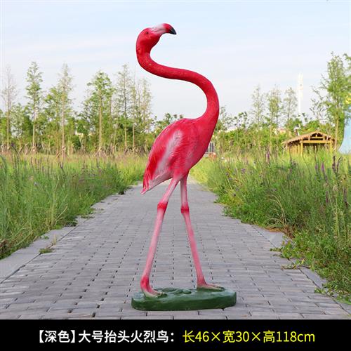火烈鸟户外园林景观玻璃钢雕塑大型动物水池装饰庭院商场橱窗摆件