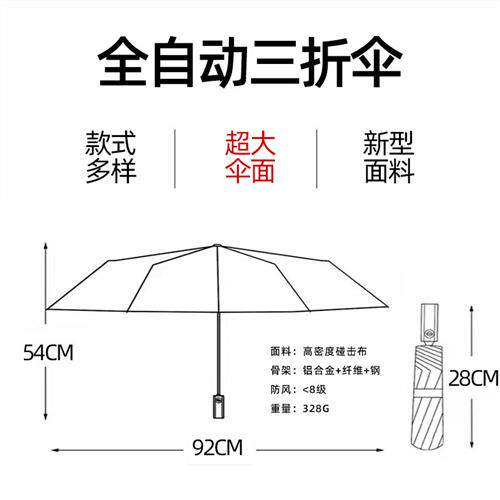 全自动三折伞折叠雨伞黑胶防晒遮阳伞礼品伞印广告伞定制