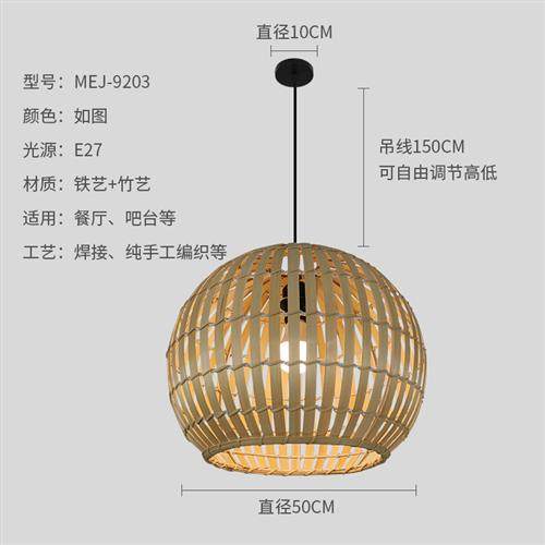 竹艺竹编吊灯中式简约田园餐厅饭店民宿卧室阳台日式火锅店灯笼
