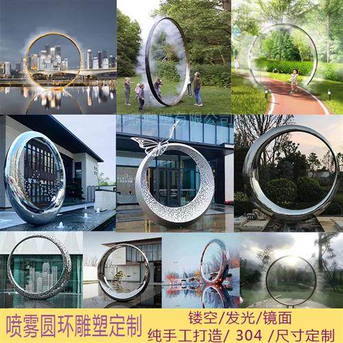 大型不锈钢雕塑定制户外金属抽象月亮圆环镜面水滴创意水景观摆件