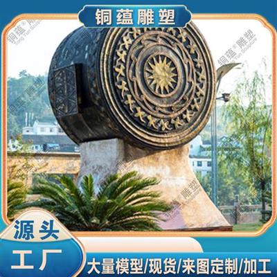 铸铜鼓雕塑紫铜鼓腰鼓雕塑少数民族文化铜鼓雕塑青铜鼓雕塑厂家