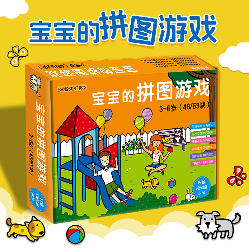 儿童宝宝益智拼图2早教3岁4进阶5男孩6智力配对卡片认知婴幼玩具