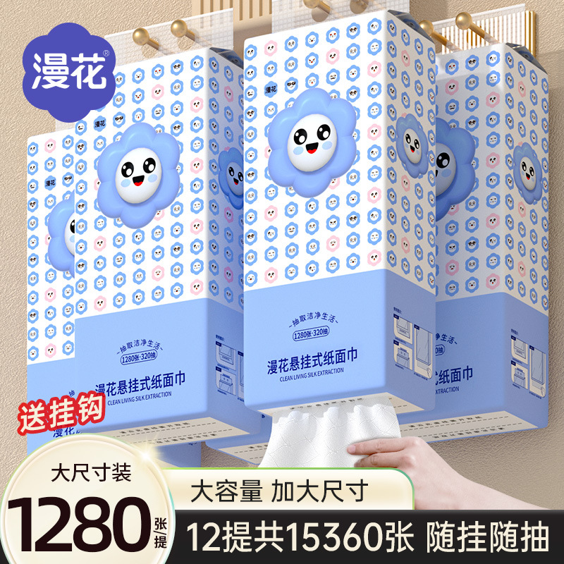 【攒单】88VIP1分囤货 漫花挂式抽纸家用纸巾餐巾纸原木面巾纸