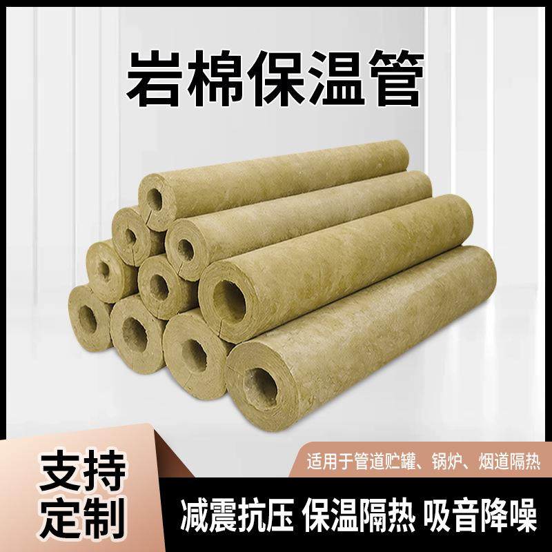 50mm蒸汽热力管道耐高温岩棉保温管憎水防火隔热岩棉纤维管壳,基础建材,隔热保温片,淘宝优惠券,粉丝福利购,淘宝优惠卷
