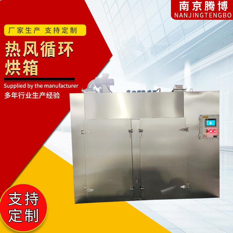热风循环烘箱食品牛肉干鸡肉鸭肉烘干箱速溶冲剂物粉末干烤箱