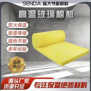 玻璃棉光毡热风道保温隔热降噪防火棉阻燃离心玻璃纤维吸音板