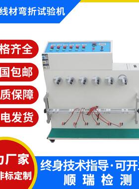360度线材摇摆试验机线材弯折测试机电源线USB数据线寿命检测仪