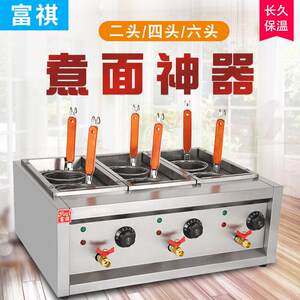 商用电煮面机台式煮麻辣烫煮粉电热二头/四头/六头煮面机