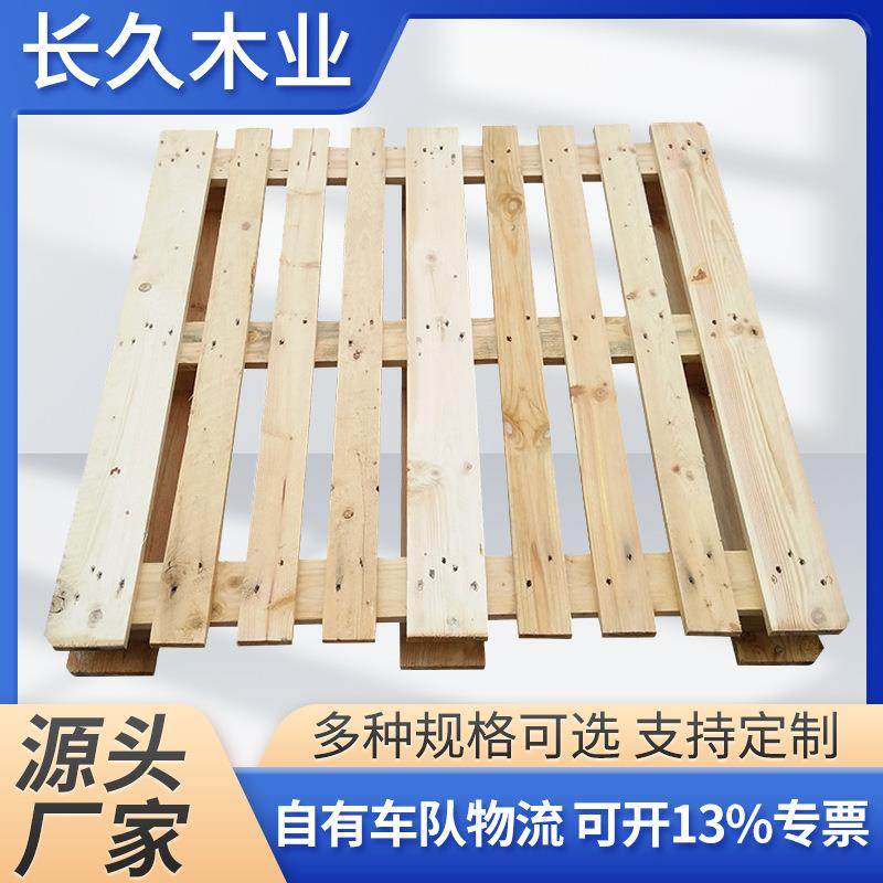 熏蒸托盘出口实木卡板垫铲板物流周转木托盘厂家直销