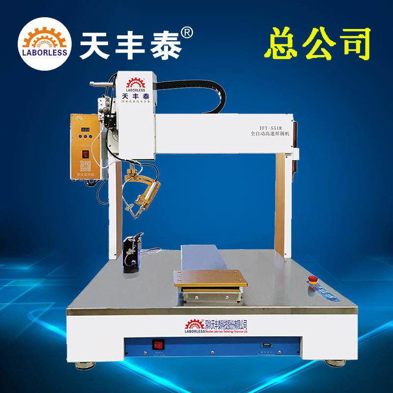 供应自动焊锡机全自动机器人自动焊接机送锡点焊机PCB板焊锡机人