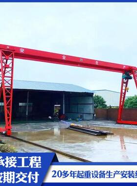 龙门吊电动单梁龙门行车10吨/20吨/0吨预制梁场用单梁门式起重机