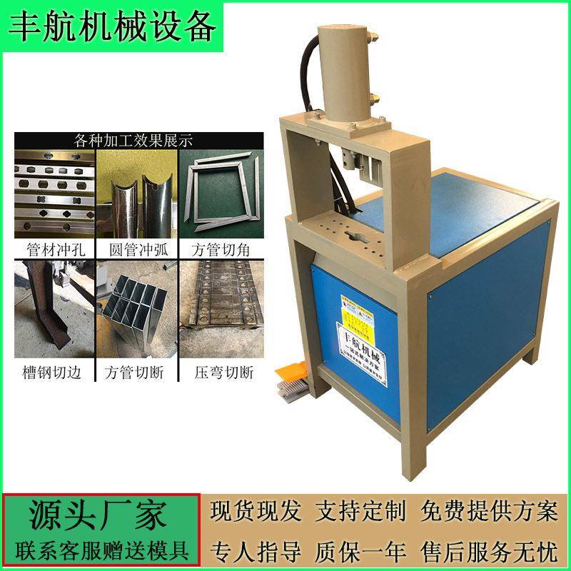 银板切断机方管打孔折角设备铝型材钻孔机器角钢冲角冲孔机液压