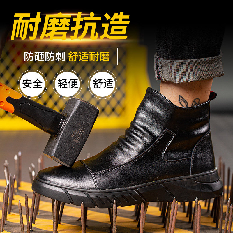 劳保鞋男工作鞋钢包头防砸防刺穿电焊耐磨透气建筑工地男士防护鞋