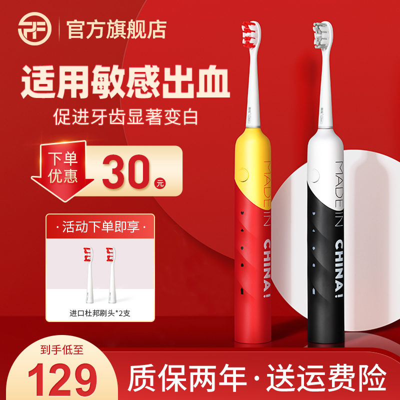 Hengxuan electric toothbrush couple suit mens and girls adult rechargeable student party ultrasonic soft hair automatic