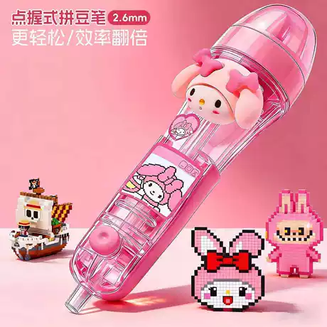 新品秒发⭐美乐粉【豪华自动拼豆工具】升级款高颜值拼豆笔