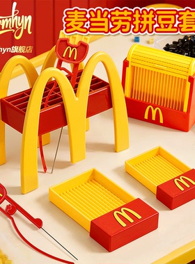 2026新款3d打印麦门豆铲豆盘麦当劳豆铲丝滑不卡快速双针拼豆笔女