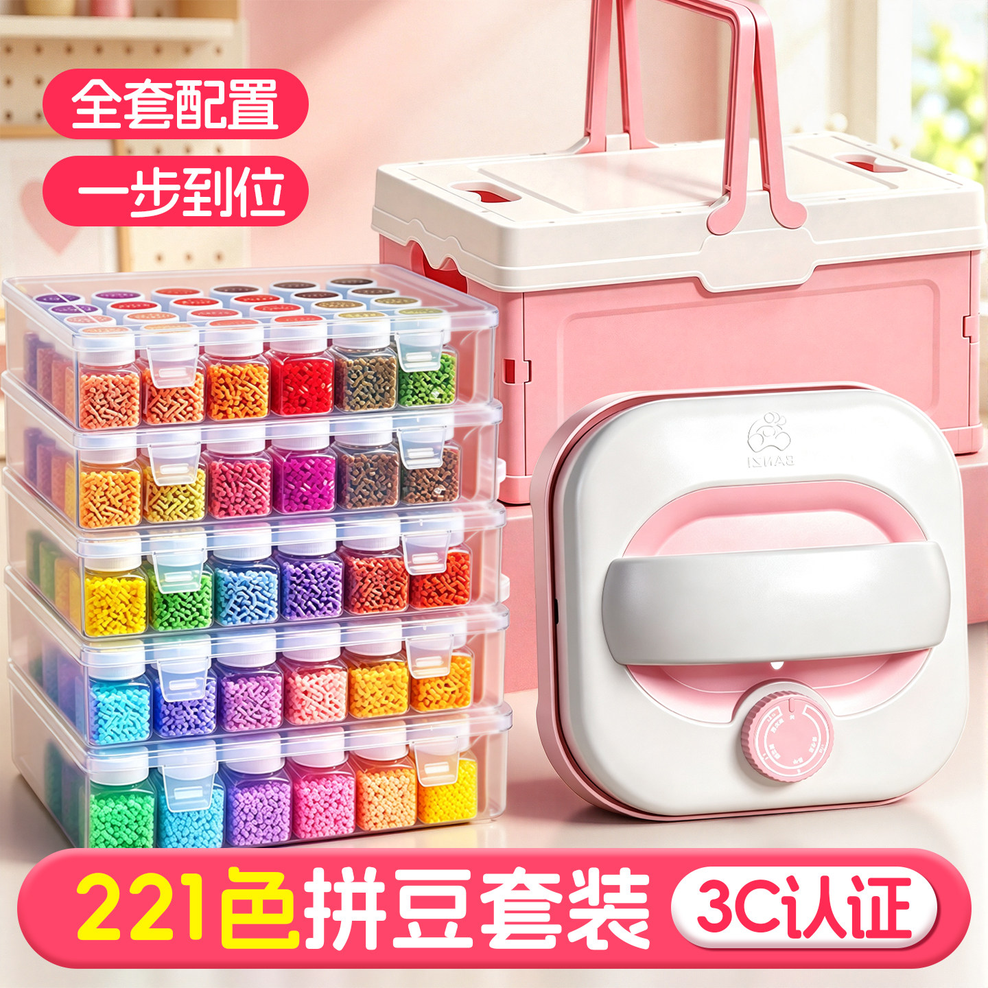 拼豆豆手工diy材料包套装全套立体融合豆3C正版无甲醛烫画机221色
