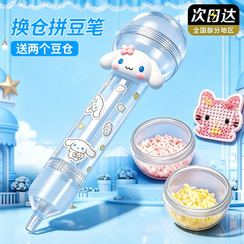 拼豆手工diy生煎包按压式拼豆笔