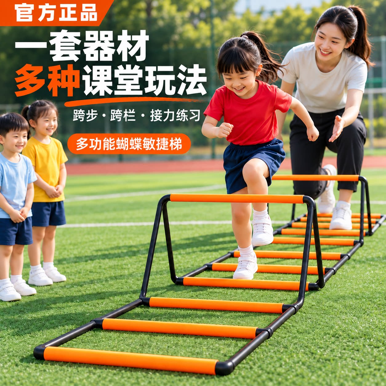 儿童绳梯蝴蝶敏捷梯体能训练跳格子地面跨栏架折叠多功能感统玩具