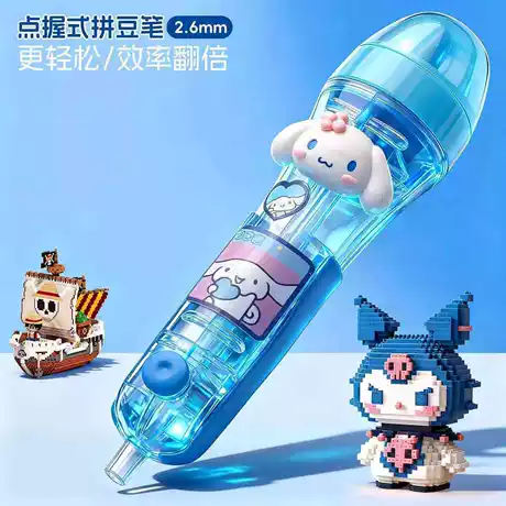 新品秒发⭐玉桂蓝【豪华自动拼豆工具】升级款高颜值拼豆笔