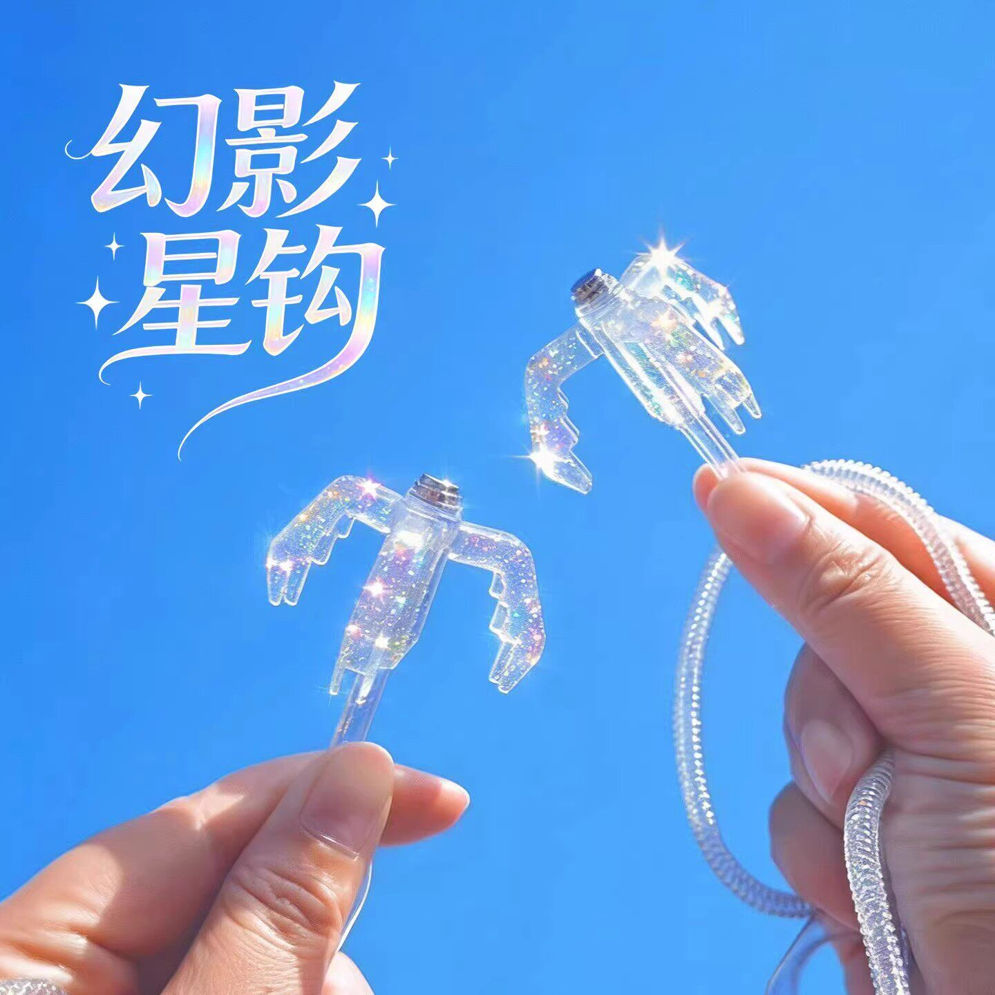 2026网红爆款弹簧钩爪绳索发射器勾爪游戏道具夜光小学生模型玩具