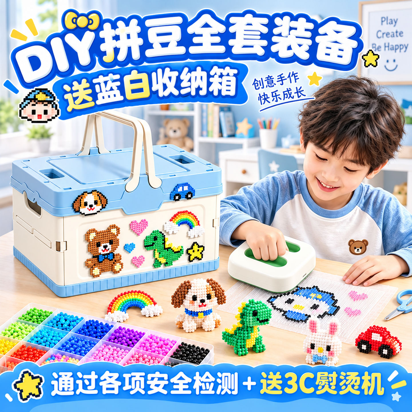 拼豆豆手工diy男孩套装全套工具材料包男生无毒正版礼盒生日礼物