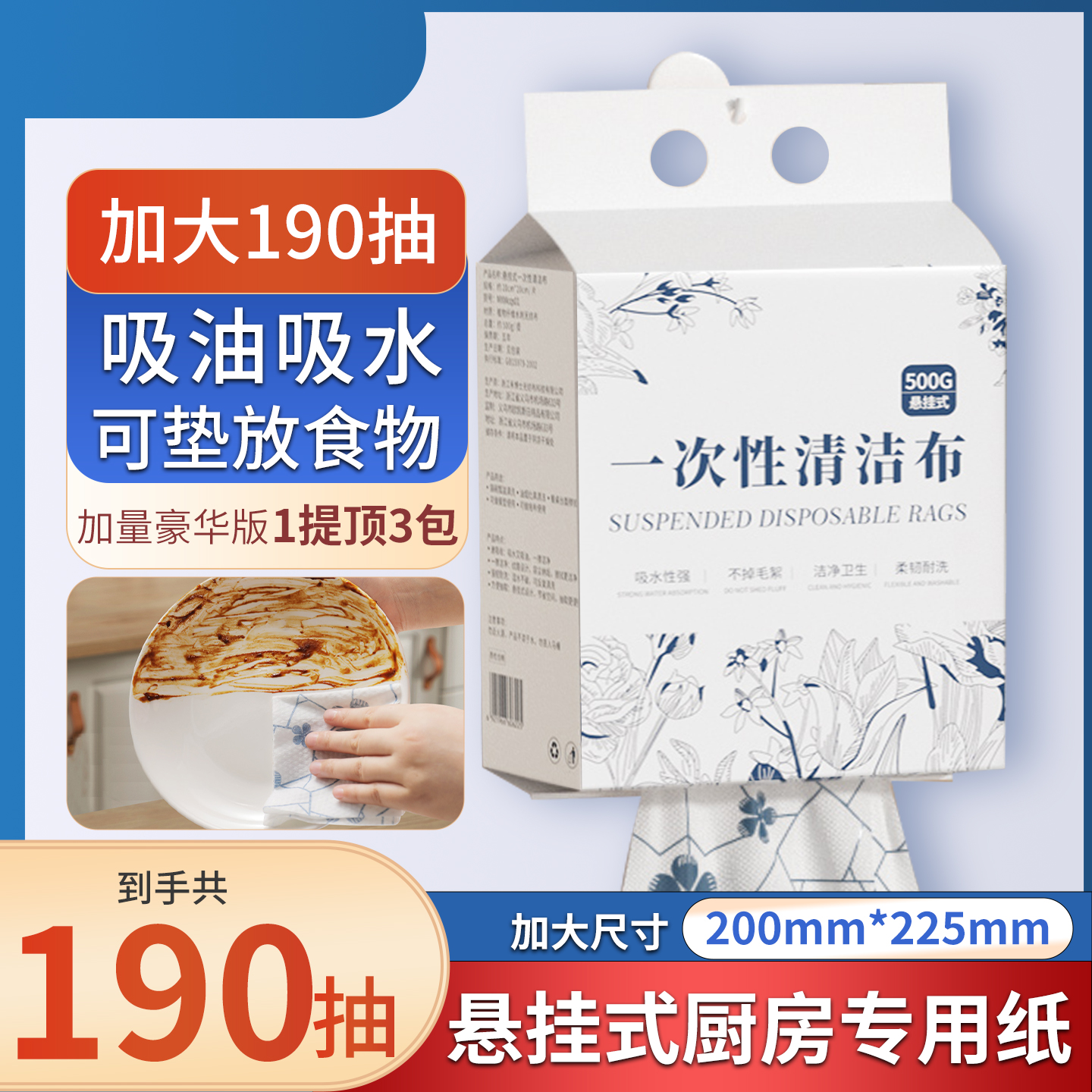 悬挂式洗碗布厨房懒人抹布一次性洗碗巾干湿两用抽取式纸巾擦油纸