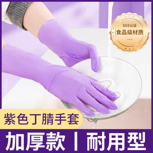 家务专用一次性丁腈橡胶洗衣服男女家用旗舰店 丁晴手套厨房洗碗